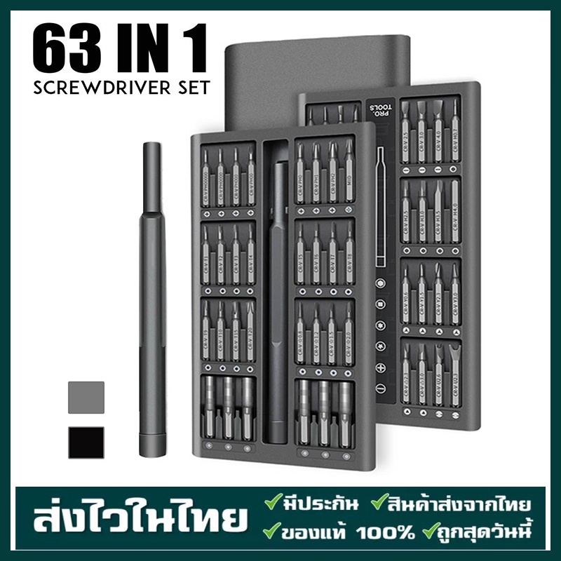 เตรียมจัดส่ง ชุดไขควง24/63ชิ้นใน1กล่อง,ไขควงยาวชุดเครื่องมือบิดแม่เหล็ก62บิดS2สำหรับซ่อมสมาร์ทโฟนแท็บเล็ตPC