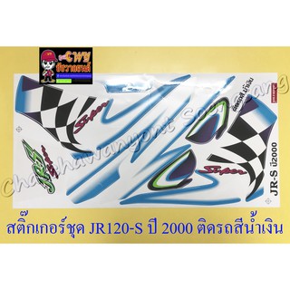 สติ๊กเกอร์ชุด JR120-S (JR-S) ปี 2000 ติดรถน้ำเงิน (10326)