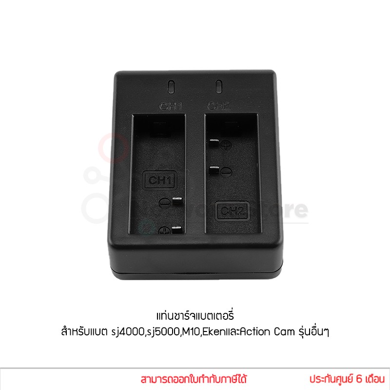 แท่นชาร์จ แบตเตอรี่ สำหรับแบต Sj4000,Sj5000,M10,Eken และ Action Cam กล้องแอคชั่น รุ่นอื่นๆ (ชาร์จได้