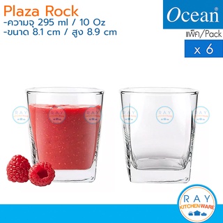 Ocean แก้วน้ำ 295 ml (6ใบ) Plaza Rock B11010 โอเชียน แก้วน้ำผลไม้ แก้วเหล้า