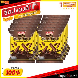 🔥แนะนำ!! บิ๊กก้า เวเฟอร์ชนิดแท่ง รสช็อกโกแลต 18 กรัม แพ็ค 12 ชิ้น Bigga Wafer Chocolate 18 g x 12