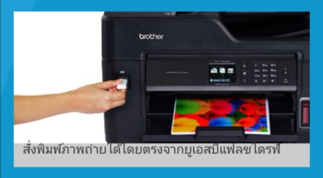 ​ Brother MFC-T4500​dw​ A3​ WiFi ออกใบกำกับภาษี​ ประกันศูนย์brother