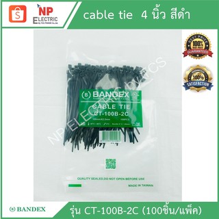 BANDEXสายรัดเคเบิ้ลไทร์ cable tie สายรัดวัสดุอุปกรณ์ หนวดกุ้ง ยี่ห้อbandex ขนาด 4 นิ้ว สีดำ