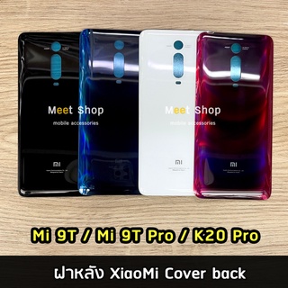 ฝาหลัง XiaoMi Mi9T / Mi9TPro / Redmi K20 / K20Pro  Cover back เสียวหมี่ Mi 9T Pro / K20 Pro  ราคาขายส่ง