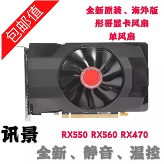 XFX News RX550 RX560 RX470 Overseas Graphics Single Fan Double Ball Bearing