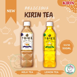 KIRIN lemontea&amp;milktea  น้ำชาเลมอน และชานม คิริน เครื่องดื่มยอดนิยมของหนุ่มสาวญี่ปุ่น