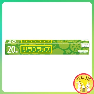 ฟิล์มถนอมอาหาร🇯🇵ฟิล์มยืดหุ้มห่ออาหาร พลาสติกแรปอาหาร Saran Wrap 30cm×20m Asahi Food wrap サランラップ日本のラップ切れるラップ