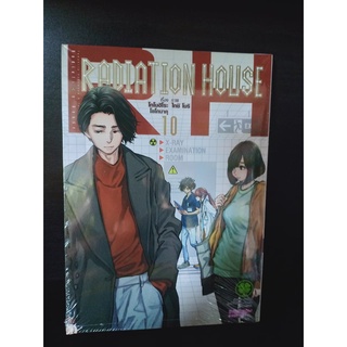 RADIATION HOUSE 10 มือ 1