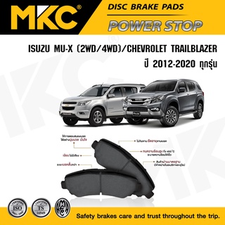 ผ้าเบรคหน้า หลัง CHEVROLET TRAILBLAZER,ISUZU MU X ปี 2012-2020 ,เชฟโรเลต เทรลเบลเซอร์, อีซูซุ มิวเอ็กซ์ mux