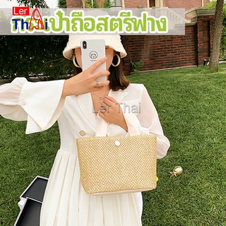 LerThai กระเป๋าถือ กระเป๋าสานสไตล์สาวญี่ปุ่น เเฟชั่น กระเป๋าถือสตรีฟาง handbag