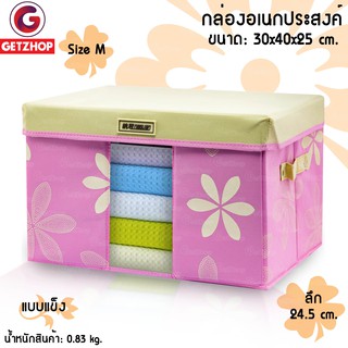 GetZhop กล่องผ้าเอนกประสงค์ กล่องเก็บของ แบบแข็ง ลายดอกไม้ (Size M) – สีชมพู