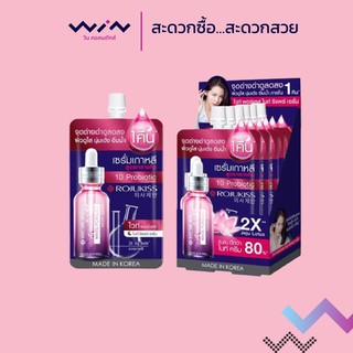 ROJUKISS โรจูคิส ไวท์ พอร์เลส ไนท์ รีแพร์ เซรั่ม  WHITE PORELESS NIGHT REPAIR SERUM (แบบซองขนาด 6 มล.)