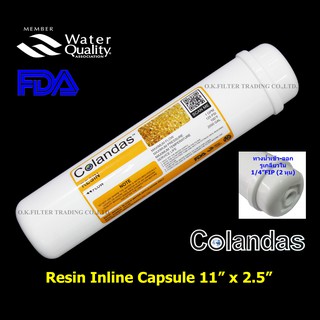 ไส้กรองน้ำ Resin (Softener) Inline แคปซูล 11 นิ้ว x 2.5 นิ้ว (หัวเกลียว) Colandas