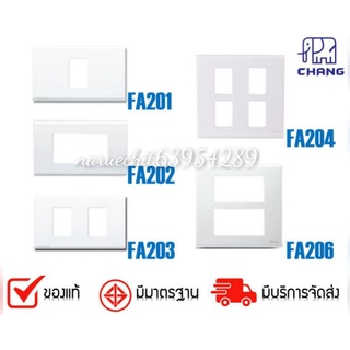 @ ฝาหน้ากาก ช้าง 1,2,34,6 ช่อง สีขาว หน้ากากพลาสติก CHANG