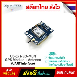 Ublox NEO-M8N GPS Module + Antenna (UART interface)