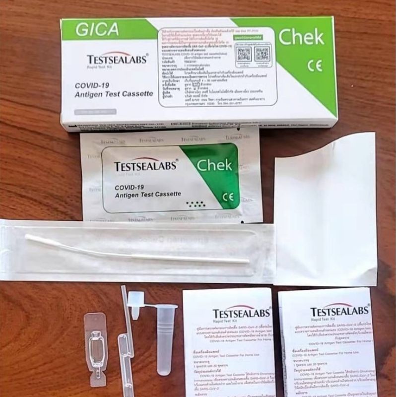 ชุดตรวจตรวจโควิด ATK antigen test