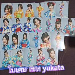 sweat16 ใบเศษ set yukata