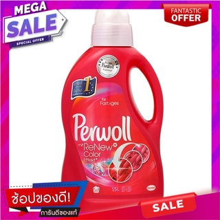 เพอโวลน้ำยาซักผ้าสำหรับผ้าสี 1500มล. Purvol laundry detergent for colored fabrics 1500 ml.