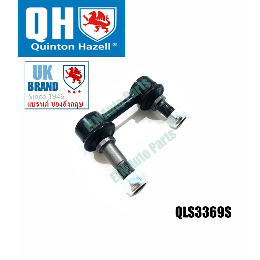 ลูกหมากกันโคลง(ราคา/ชิ้น) เกีย KIA Canival I 2.5i, 2.9TD ปี 1998-2001, Carnival II 2.5i, 2.9TD,3.5i 