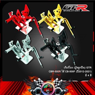 เกียร์โยง (บู๊ชลูกปืน) GTR CBR-500R ใช้ CB-500F (ปี2012-2021)