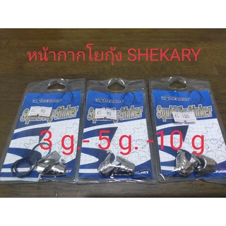 หน้ากาก ทิปรัน SHEKARY สินค้าเข้าแล้วครับมี3ขนาด ขนาด 3กรัม (3ชิ้น/ซอง)/ขนาด 5 กรัม  (2ชิ้น/ซอง)/ขนาด 10 กรัม2ชิ้น/ซอง)