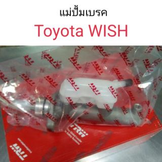 แม่ปั้มเบรค Toyota Wish วิช