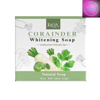 Lada Corainder Whitening Soap ลดา สบู่ผักชี (80g.)