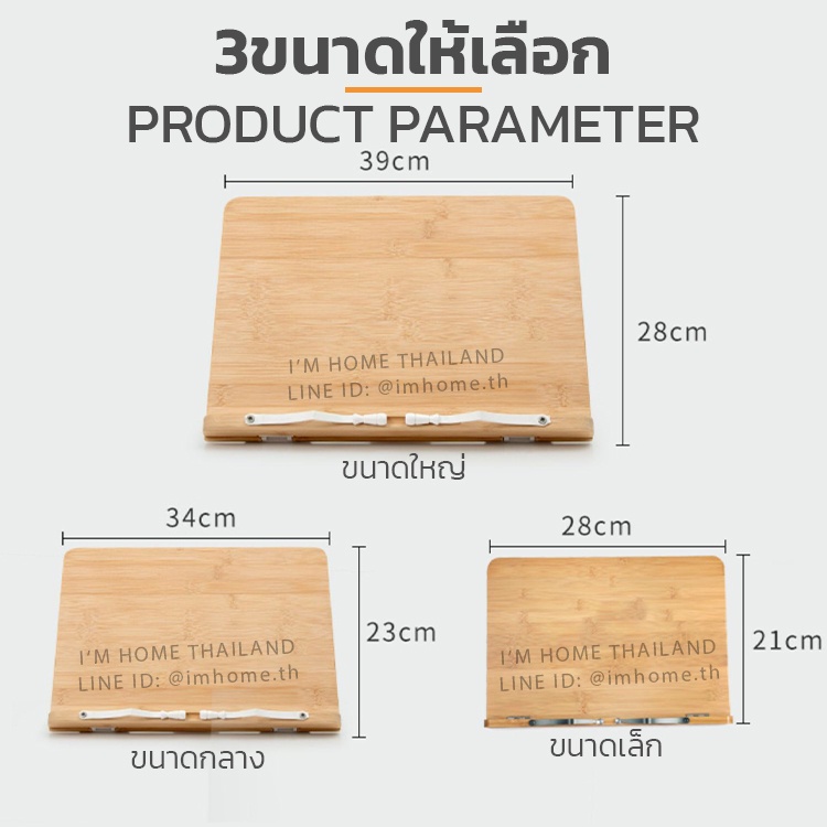 ที่วางหนังสือ รุ่นใหม่W3 Max2.0 ที่ตั้งหนังสือ ที่วางโน้ตบุ๊ก ที่วางไอแพ็ด ที่วางแท็บเล็ต ชั้นวางหนังสือ Book Stand ราคา ถูกที่สุด ดีลบีเคเค แกลเลอรีภาพที่ 9