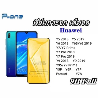 Pone ฟิล์มกระจก 9D เต็มจอ เต็มกาวHuawei Y7P Y6P Y5P Y9S/Y9 Prime Y9 2019 Y9 2018 Y7Pro 2019 Y7Pro 2018 Y7 Y62019 Y52019