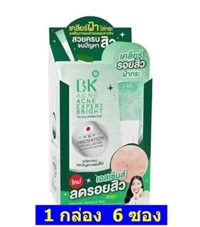 รวมครีมซอง บีเค แอคเน่ (พร้อมส่ง 12 สูตร) bk
