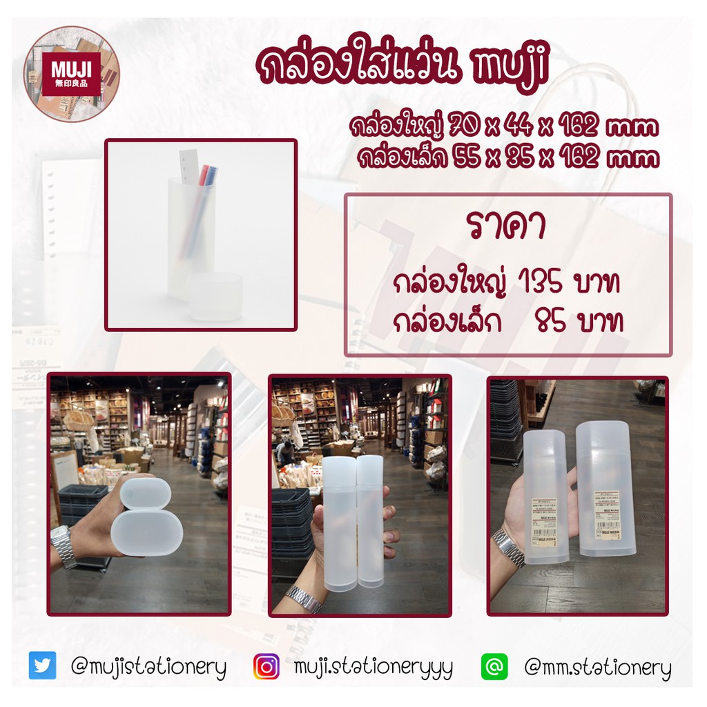 [Muji] กล่องแว่น มูจิ ใช้ใส่แว่นหรือใส่ปากกาดินสอก็ได้ค่า มินิมอลสุดๆ muji