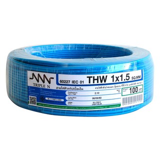 สายไฟ สายเมน สายไฟบ้าน อย่างดี มอก. THW NNN 1x1.5ตร.มม. 100ม. สีฟ้า ELECTRIC WIRE THW NNN 1X1.5SQ.MM. 100M. BLUE