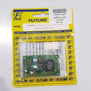 FUTUREKIT FA649/FK649  วงจรป้องกันลำโพงโมโน