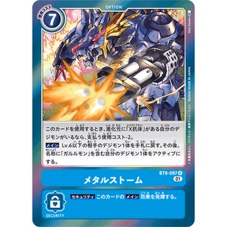 DG DG-BT9-097 Metal Storm Digimon X-Recoad BT0 Rare - JP BT9-097 0821000021648