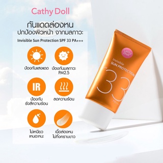 ☀กันแดดร่องหน☀ กันแดดบางเบา ซึมง่าย (ผู้ชายใช้ได้) CATHY DOLL  INVISIBLE SUN PROTECTION SPF33 PA+++ 60ML