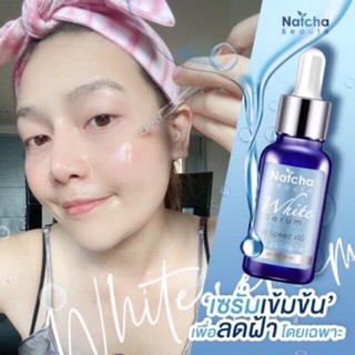 เซรั่มณัชชา natcha serum