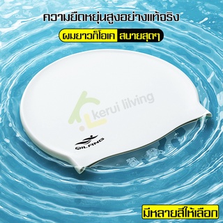 หมวกว่ายน้ำ หมวกว่ายน้ำผู้ใหญ่ แบบปิดหู กันน้ำเข้า Waterproof silicone swimming cap หมวกว่ายน้ำซิลิโคน น้ำหนักเบา