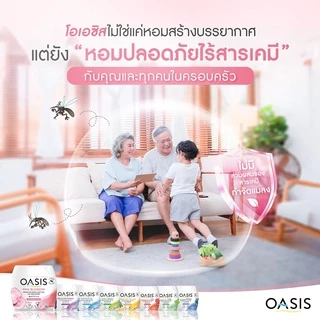 โอเอซิส เจลหอมปรับอากาศ สูตรไล่ยุง กลิ่น พิงค์ บลอสซั่ม 180 กรัม OASIS MOSQUITO REPELLENT GEL PINK BLOSSOM 180g