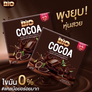 ไบโอโกโก้ มิกซ์ bio cocoa ล็อตใหม่ 12 ซองสุดคุ้ม