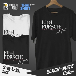 เสื้อยืด พิมพ์ลายละครไทย Kinn Porsche The Series La Forte