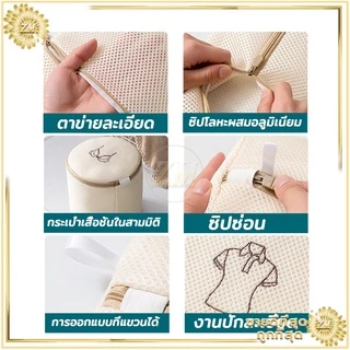 ถุงซักผ้าตาข่าย ถุงซักชุดชั้นใน ช่วยถนอมผ้า ทำให้ผ้าไม่พันกัน ไม่ยับ เวลาซัก ช่วยทำให้การซักสะอาดยิ่งขึ้น.