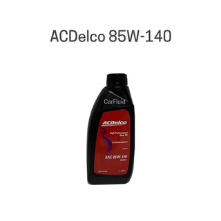 น้ำมันเฟืองท้าย ACDelco 85W-140 1 ลิตร