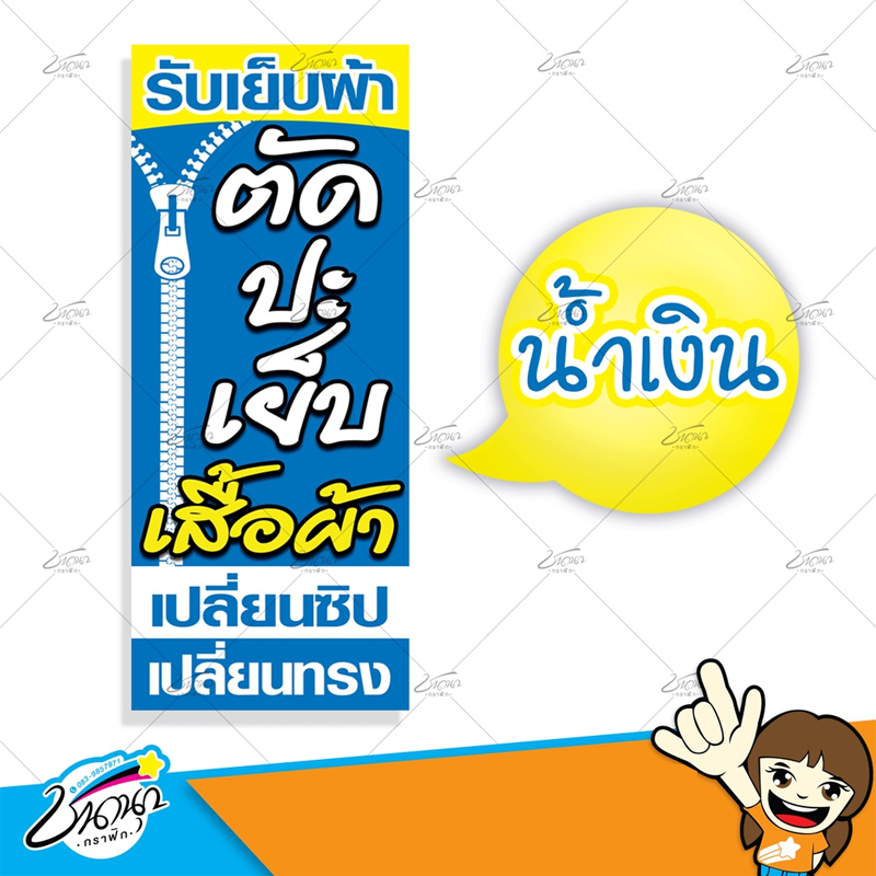 ป ายไวน ล ร บเย บผ า ต ด ปะ เปล ยนซ ป เปล ยนทรง เส อผ า 150x60 ซม Shopee Thailand