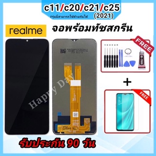 จองานแท้ Realme C11 2021/C20 2021/C21 2021/C25 2021  จอพร้อมทัชสกรีน ฟรีอุปกรณ์ฟิล์มกระจกรับประกัน90วัน realme c20 2021