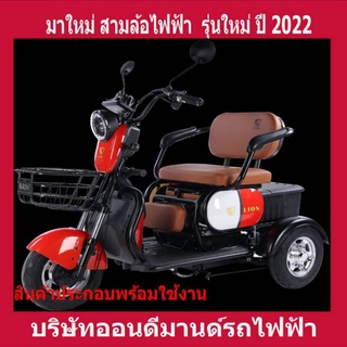 🔥ผ่อน 0% นาน 10 เดือน🔥 มาใหม่ ปี 2023 สามล้อไฟฟ้า 3 ที่นั่ง แข็งแรง ทนทาน-สีแดง