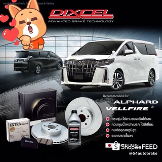 ผ้าเบรค Dixcel สำหรับ Subaru (XV, Forester, Impreza)