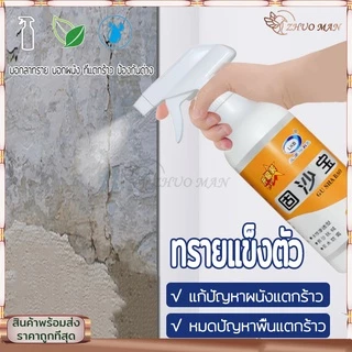 น้ำยายึดทราย น้ำยาตรึงพื้น 500ML ตัวแทนการตรึงทราย แก้ปัญหาพื้นและผนังแตกร้า เสริมแรงด้วยทราย สารเชื่อมต่อ กันความชื้น