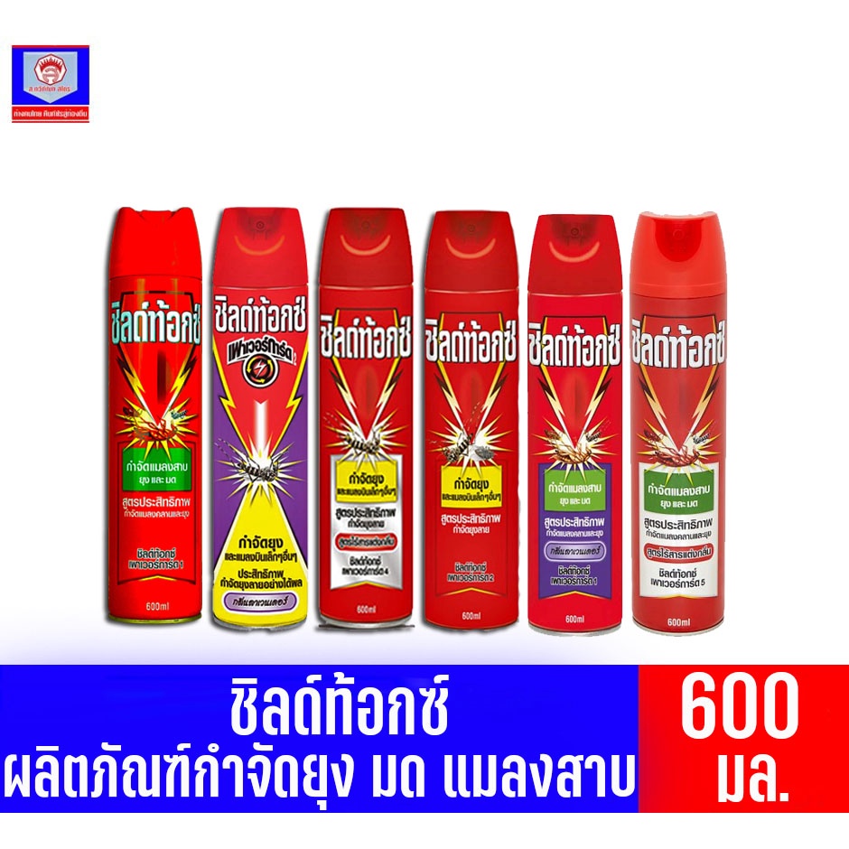 ชิลด์ท้อกซ์ เพาเวอร์การ์ด สเปรย์กำจัดยุง,มด,แมลง,600-800มล.