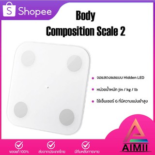 xiaomi Body Composition Scale 2 เครื่องชั่งน้ำหนักอัจฉริย [Chinese Version]