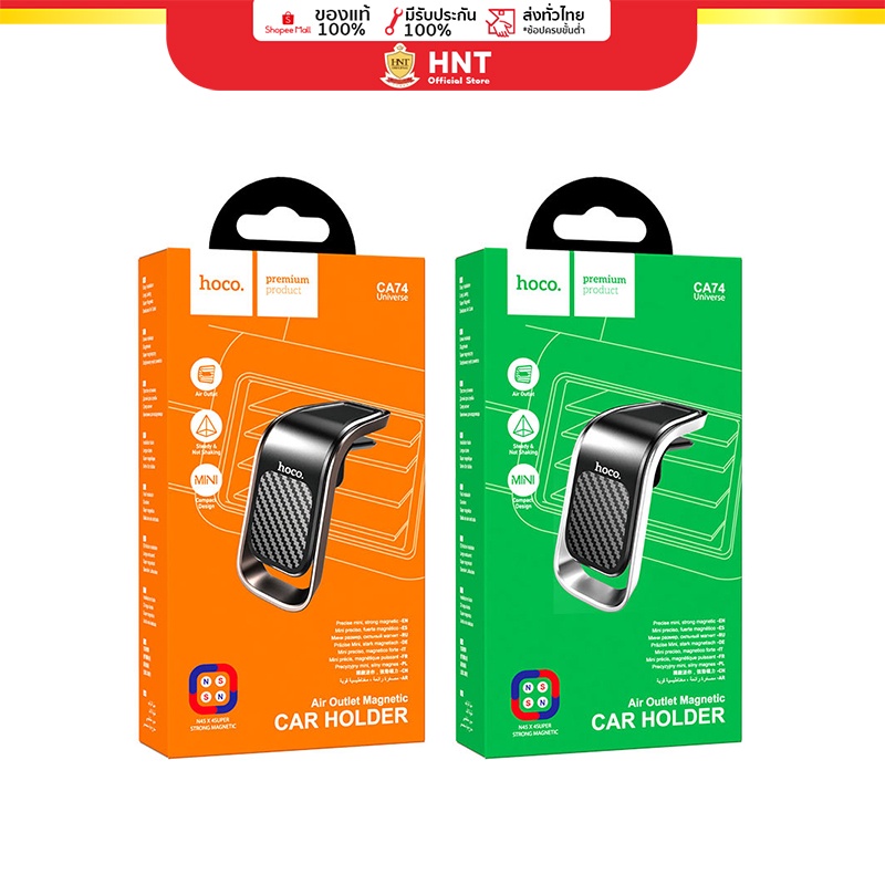 [Stock Clearance]Hoco CA74 ขาตั้งโทรศัพท์แบบหนีบช่องแอร์ แม่เหล็ก car holder